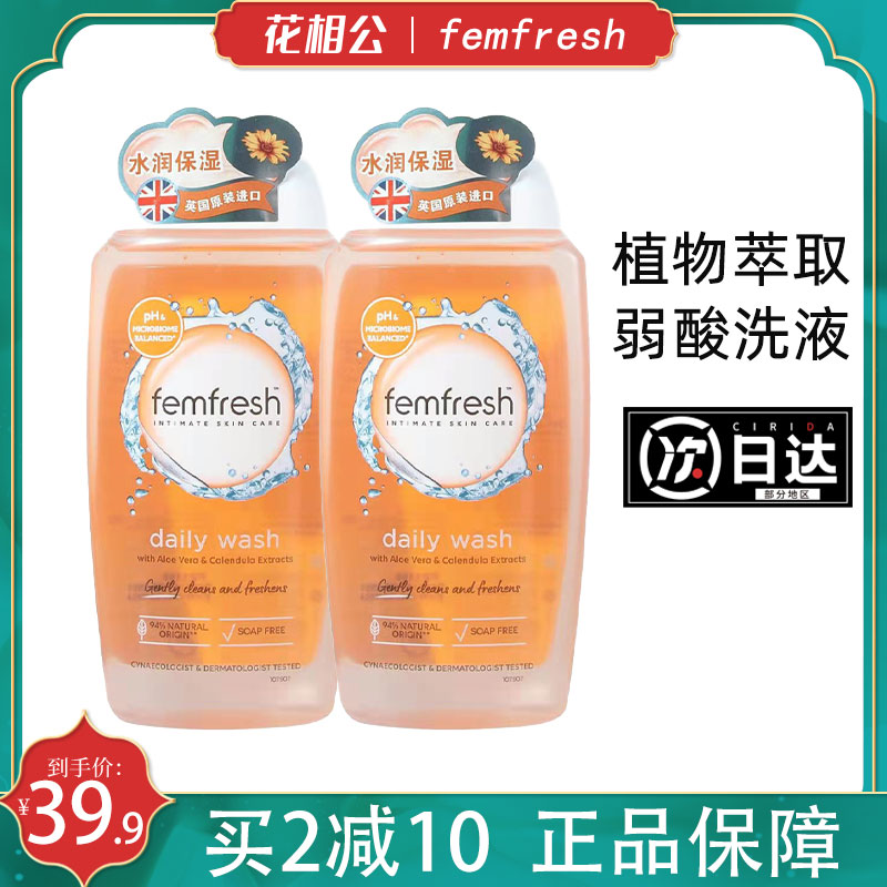 British Aromas FemFresh Women Private Care Lotion Lotion Gentle to Peculiar Smell Intimate for Female Private