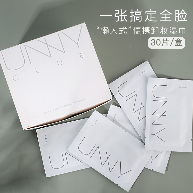 UNNY Makeup Remover Wet Wipes Disposable Face Gentle Deep Cleansing Makeup Remover Eyes, Lips, Face Three-in-One Student Price