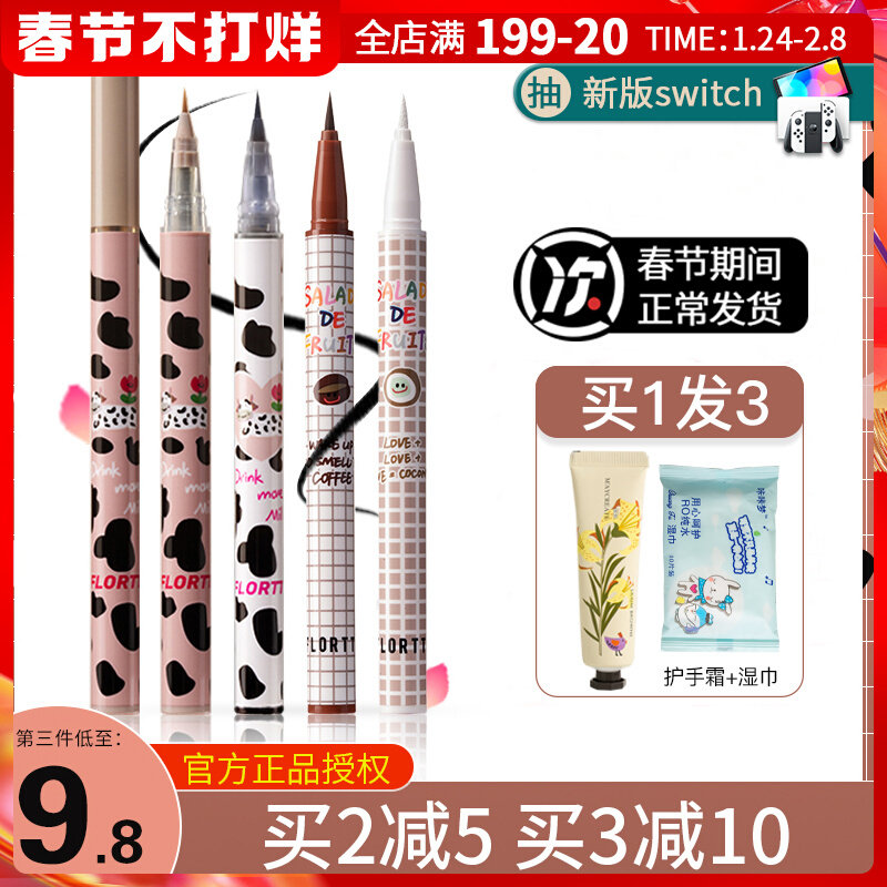 Floral Eyeliner Pencil Crouching Silkworm Pen Color Waterproof Not Smudge Beginner Female Glue Liquid Fallal Lortte