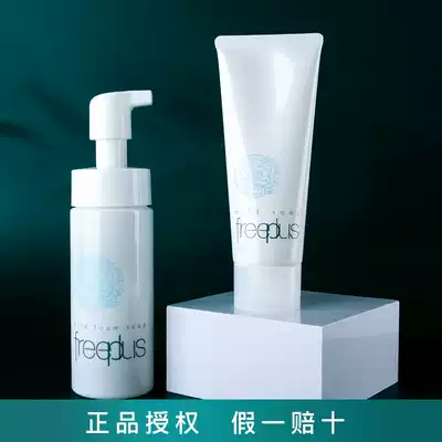 Japan Freeplus Facial cleanser for Women Imported deep cleansing amino acid facial cleanser for men gentle moisturizing