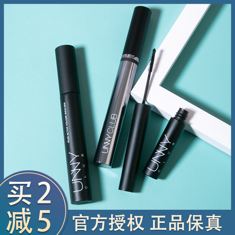 South Korea unny mascara base waterproof slender thin brush head very fine not dizzy long lasting female official flagship store