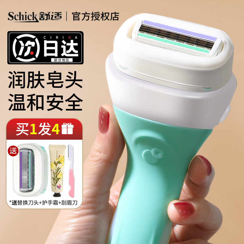 schick Shuve comfortable shave hair knife scraping hair lady underarm underarm hair private special replacement head shave machine-Taobao