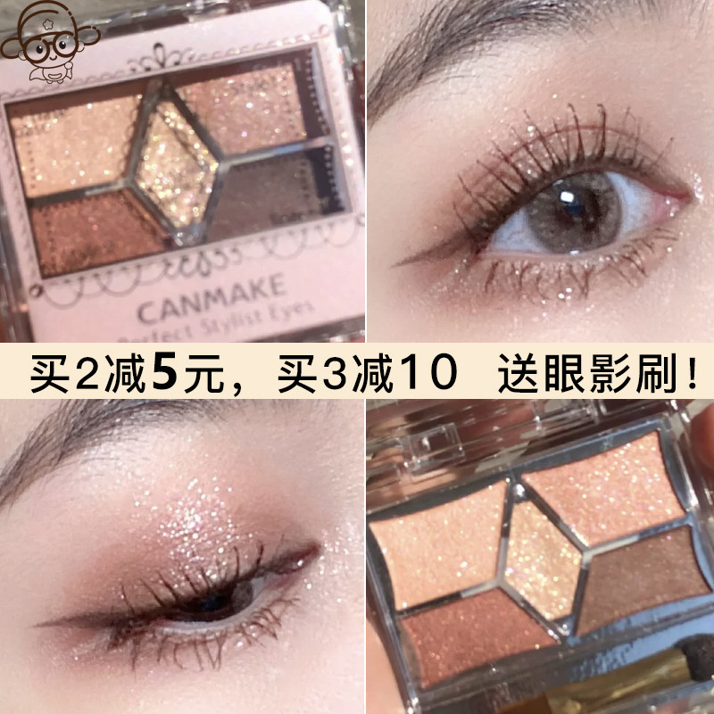 Japanese original dress CANMAKE Well Tian Five Color Eye Shadow Pearl Matt Durable Earth Color Naked Makeup New Color 23 Chop Girl 03