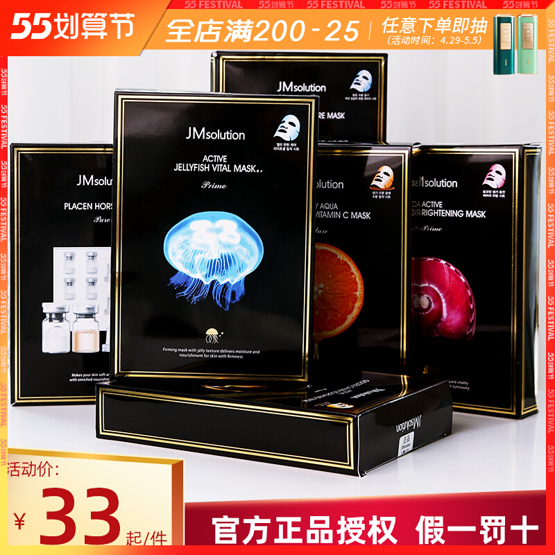 New Korea JM Mask Water Light Honey Pearl Deep Water Bomb First Aid Moisturizing Moisturizing Silk Nest Flagship Store