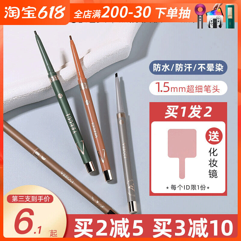 Meritocratic VEECCI Eye line rubber pen waterproof without fainting persistent silkworm with extremely thin and brown flat head beginner beginner