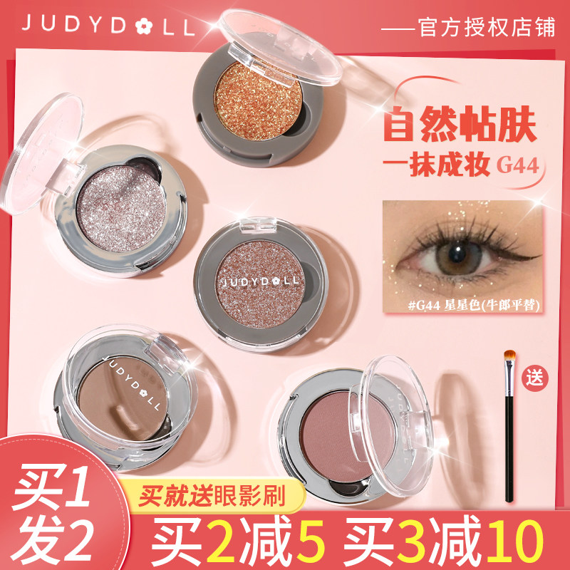 [Список самых продаваемых товаров во всей сети] монохромные тени для век juduo orange flower, мелкий блеск, перламутровый пастушок, сверкающие водонепроницаемые блестки, новинка 35 Изображение 1