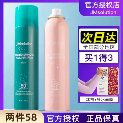 Korea JM sunscreen spray SPF50 sunscreen refreshing sunscreen makeup isolation waterproof anti-UV female