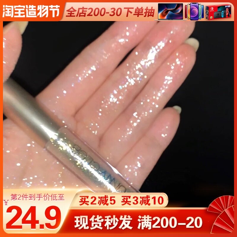 UNNY liquid eyeshadow sequins 01 Super shiny crystal 02 Glitter pearl waterproof A tear flat for eyeliner silkworm