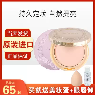 Japan Kanmei canmake mine field marshmallow oil control honey powder cake concealer acne acne long-lasting makeup dry powder waterproof