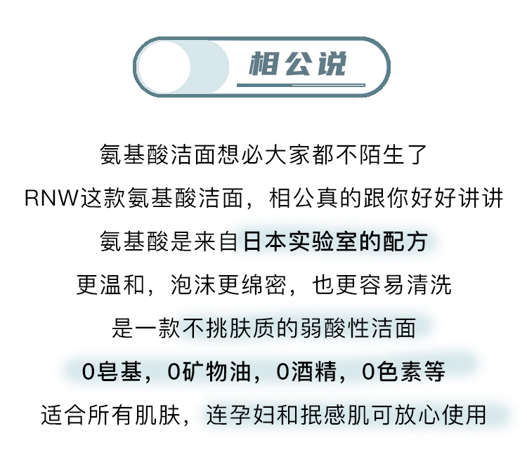 RNW Amino Acid Giặt Sữa Làm sạch sâu Nhiệt độ và Sữa rửa mặt Danh sách sữa nhạy cảm Sinh viên cơ bắp Nữ chính thức sữa rửa mặt e100 con bò