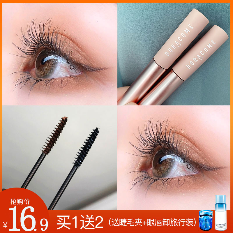 Dokable mascara, lashes, eyelashes, small brush head, extremely thin, long, waterproof, long curl, no dizziness, brown woman