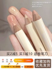 Лежа шелкопряда juduo橘朵木杆卧蚕笔哑光泪沟提亮眼线胶笔高光阴影珠光自然防水