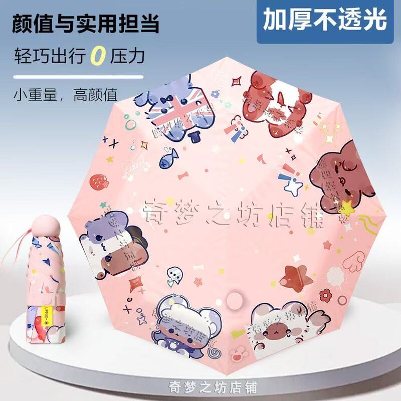 Guofei Umbrella Sun Umbrella Rain or Shine Sun Protection Uv Protection Extremely Folding Portable Cute Student Capsule Umbrella Guofei Umbrella Sun Umbrella Rain or Shine Sun Protection Uv Protection Extremely Folding Portable Cute Student Capsule Umbrella