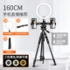 Профессиональный штатив, мобильный телефон, сумка-органайзер, 160см, 20см