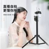 Мобильный телефон, штатив, заполняющий свет, универсальная угловая рама, напольное оборудование, портативная опорная рама, полный комплект