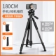 Профессиональный штатив, мобильный телефон, сумка-органайзер, увеличенная толщина, 180см