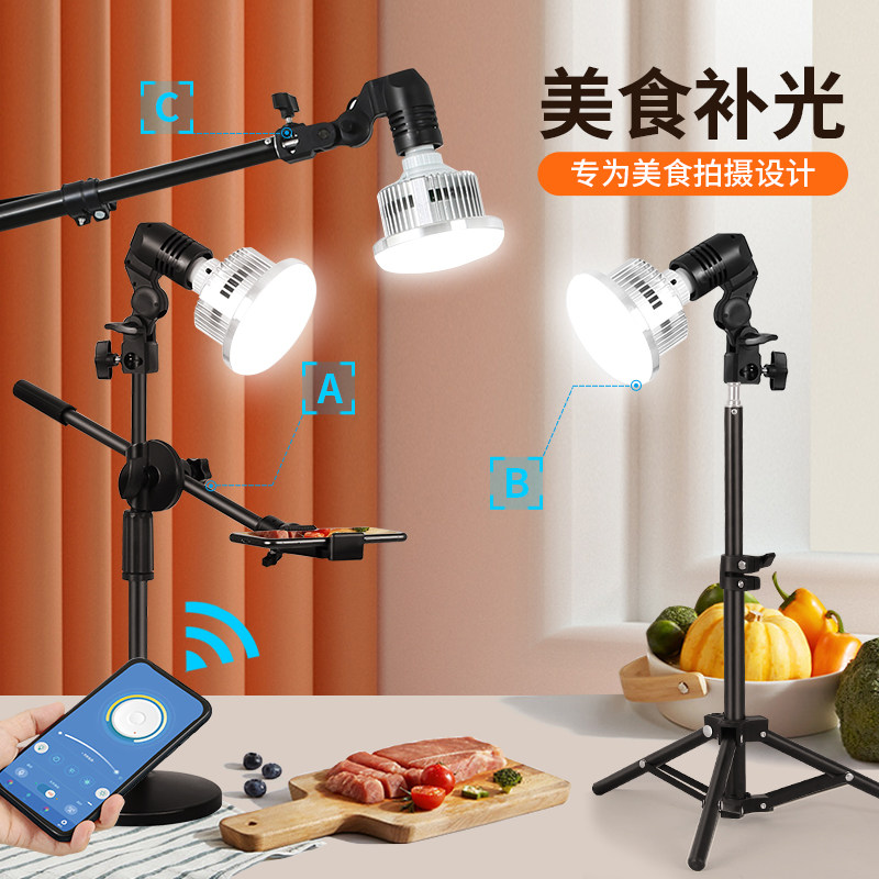 (APP Intelligent Remote Control) Pat on Beauty Spotlight Shooting Food Jewelry Clothing Photo Live Light Photography Indoor special Ornament Led Light Film Professional Jingojing Desktop Anchor