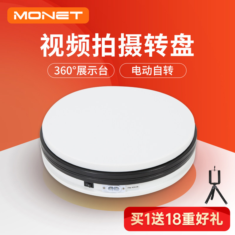 Automatic turntable photography Taobao panorama video shooting electric rotating still life table 360 degree product display gourmet dishes photography props still life jewelry jewelry jewelry large turntable