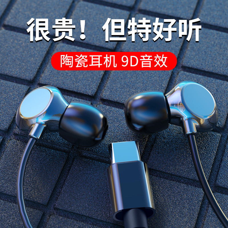 Docool headphone wired typec connector for vivo Huawei Xiaomi phone x70x60x50pro original dress s12s10s9s7iqooneo5 8