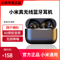 (Quad-core dual dynamic coil)Suitable for Xiaomi 11 Bluetooth headset 10s 9 8pro air2se youth version wireless original Redmi K40 30 game enhanced version Black Shark 4 n