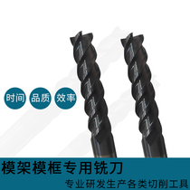 4-blade flat-bottom knife die frame special side fine milling CNC CNC tungsten steel coated carbide extended end mill