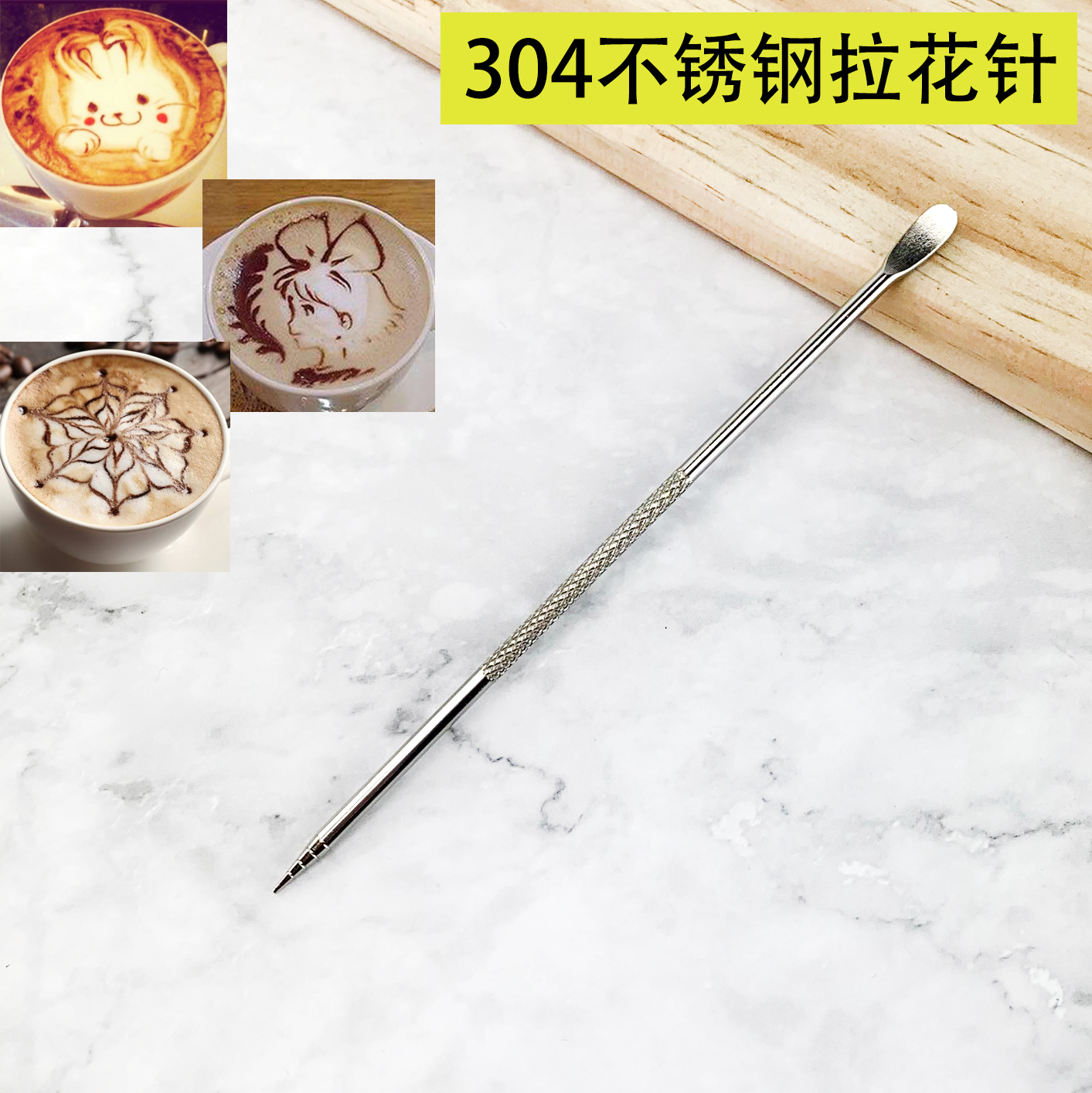 Coffee pull flower needle 304 stainless steel fancy coffee hook flower painting flower carving flower needle making fancy coffee coffee shop