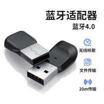 Applicable Lenovo Lenovo computer Bluetooth adapter Desktop notebook power usb external connection wireless headphone mouse free of driving emission receiver Green United Apples Huawei generic
