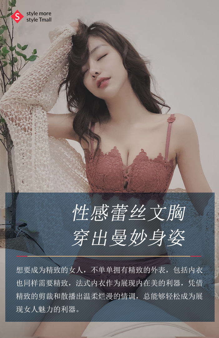 撩人蕾丝文胸,穿出傲人曲线