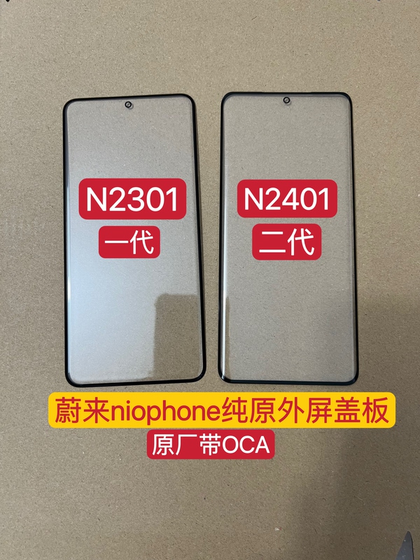 Suitable for Nio Mobile Phone Niophone N2301 N2401 External Screen Glass Cover Screen Original Factory Product