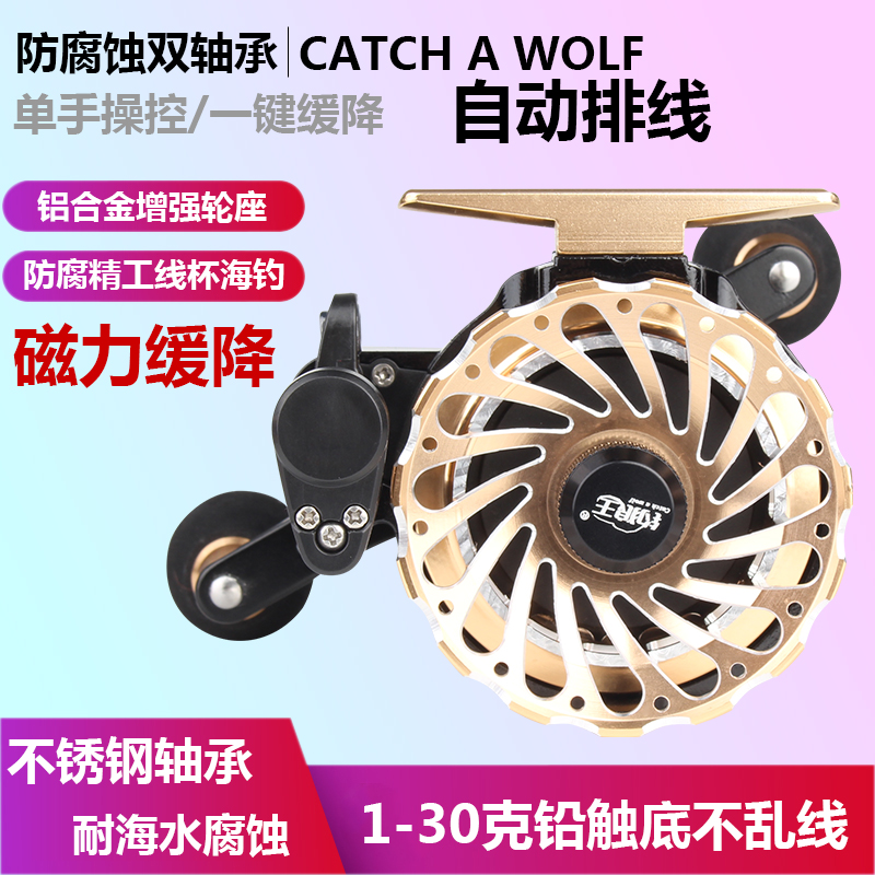 Special price fishing wolf king new raft rod wheel fishing wire wheel micro-lead automatic flat cable metal anti-seawater magnetic force slow down raft wheel