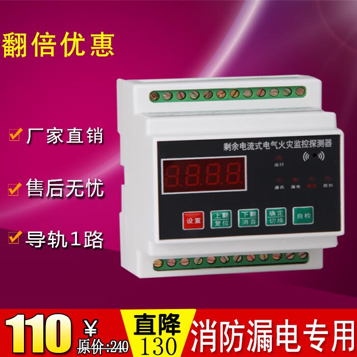 Residual Fire Monitor Alarm Host Fire Alarm Fire Alarm Fire Monitoring Detector Fire Alarm