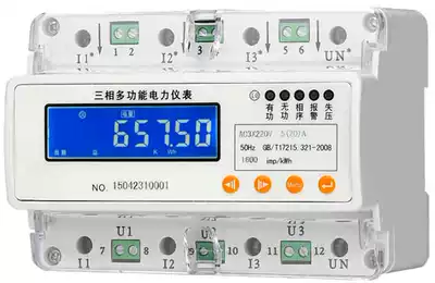 RN300D three-phase multi-function rail smart meter energy consumption monitoring PMC energy control meter