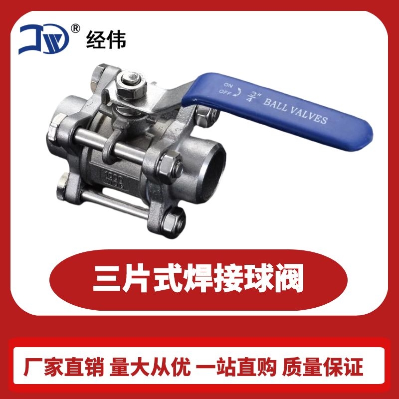 Manufacturer direct sales 304 stainless steel three-piece ball valve handle thread welding 4 points 6 points DN 2532 valve switch