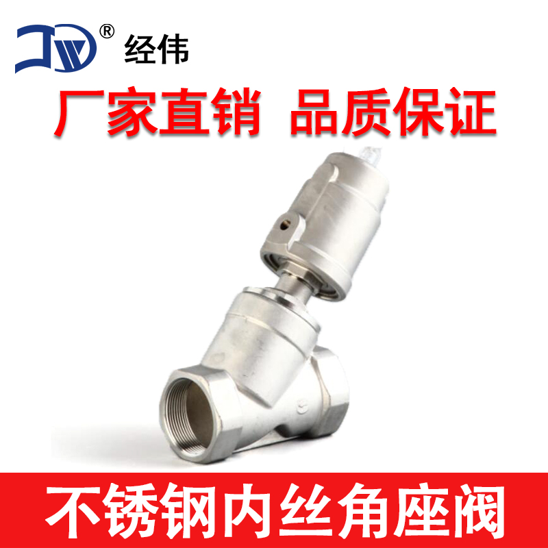 Manufacturer direct sales 304 stainless steel high temperature steam internal wire thread Y type pneumatic angle seat valve DN15206 points 4