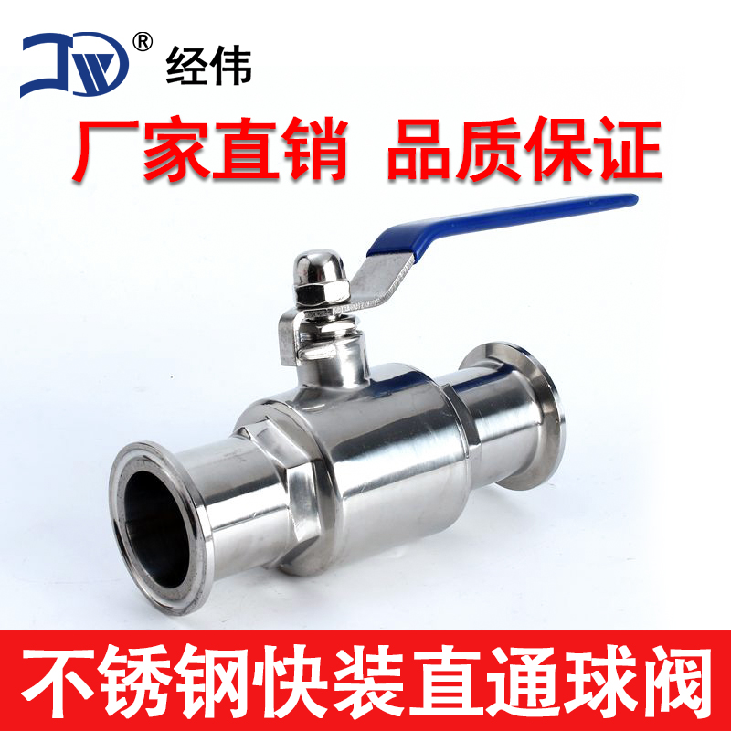 Factory direct sales 304 stainless steel quick-loading ball valve straight through manual two-piece clamp quick-opening flange buckle valve