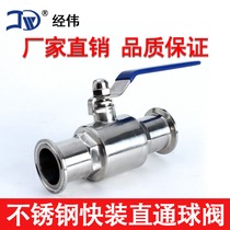 Factory direct 304 stainless steel quick-fitting ball valve straight through manual two-piece clamp quick-opening flange buckle valve