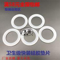Factory direct stainless steel clamp silicone Φ89 chuck 106 sealing ring tetrafluoro pad quick fitting rubber ring