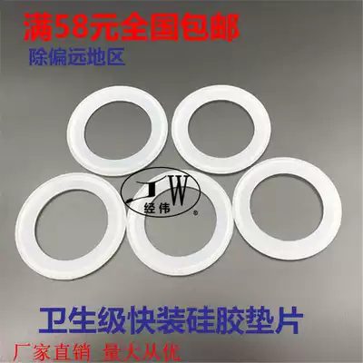 Factory direct stainless steel clamp silicone Phi 89 Chuck 106 sealing ring PTFE pad quick fitting joint rubber ring