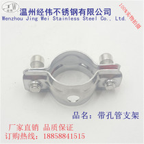 Factory direct 304 stainless steel sashless water pipe clamp bracket pipe decorative fixed clamp pipe card holder