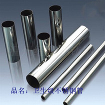Direct marketing Dingding to zero cut 304 Qingshan stainless steel tube 316 fine rolling and throwing sanitary level seamless pipe welding pipe specification complete
