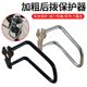 适用捷安特山地车后拨保护器自行车不锈钢变速器架单车护拨器配件