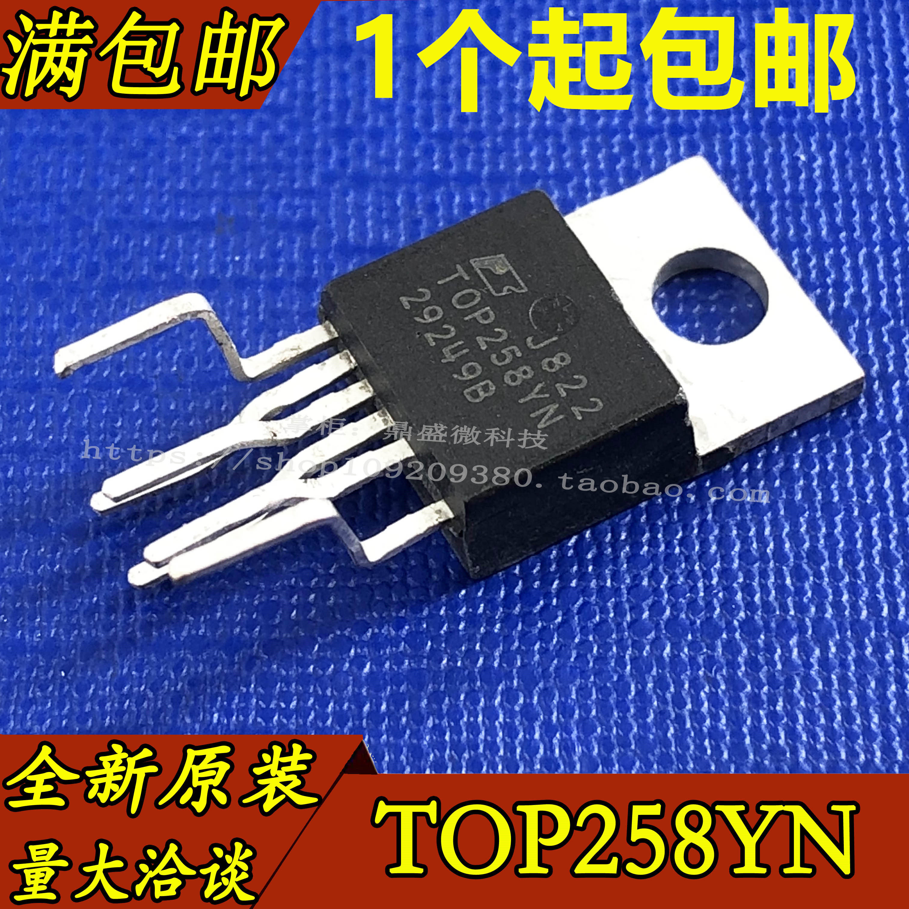 TOP258YN TOP258YN TO-220 power management chip spot TOP258