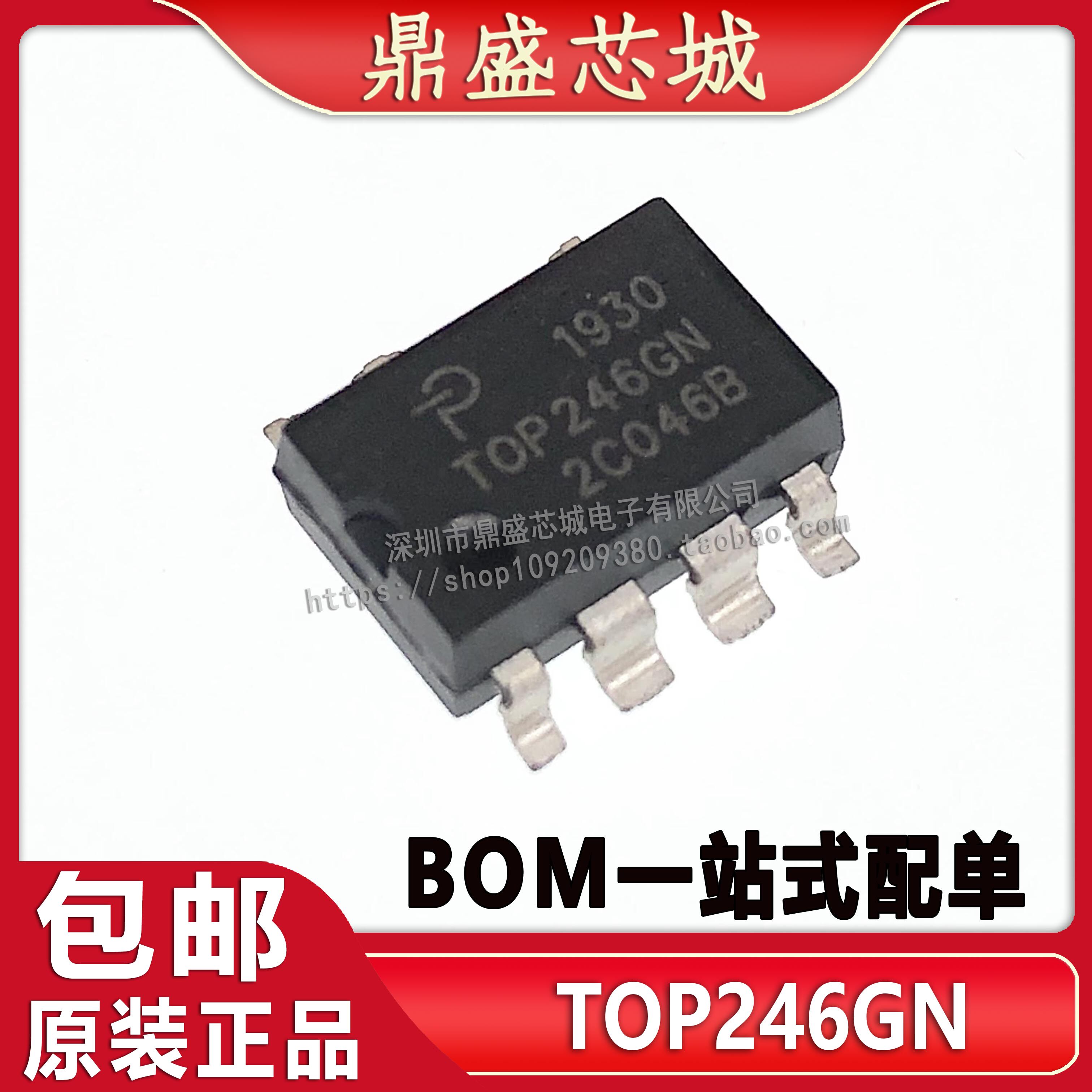 New original fitted TOP246GN liquid crystal switching power chip TOP246 SOP-7 patch