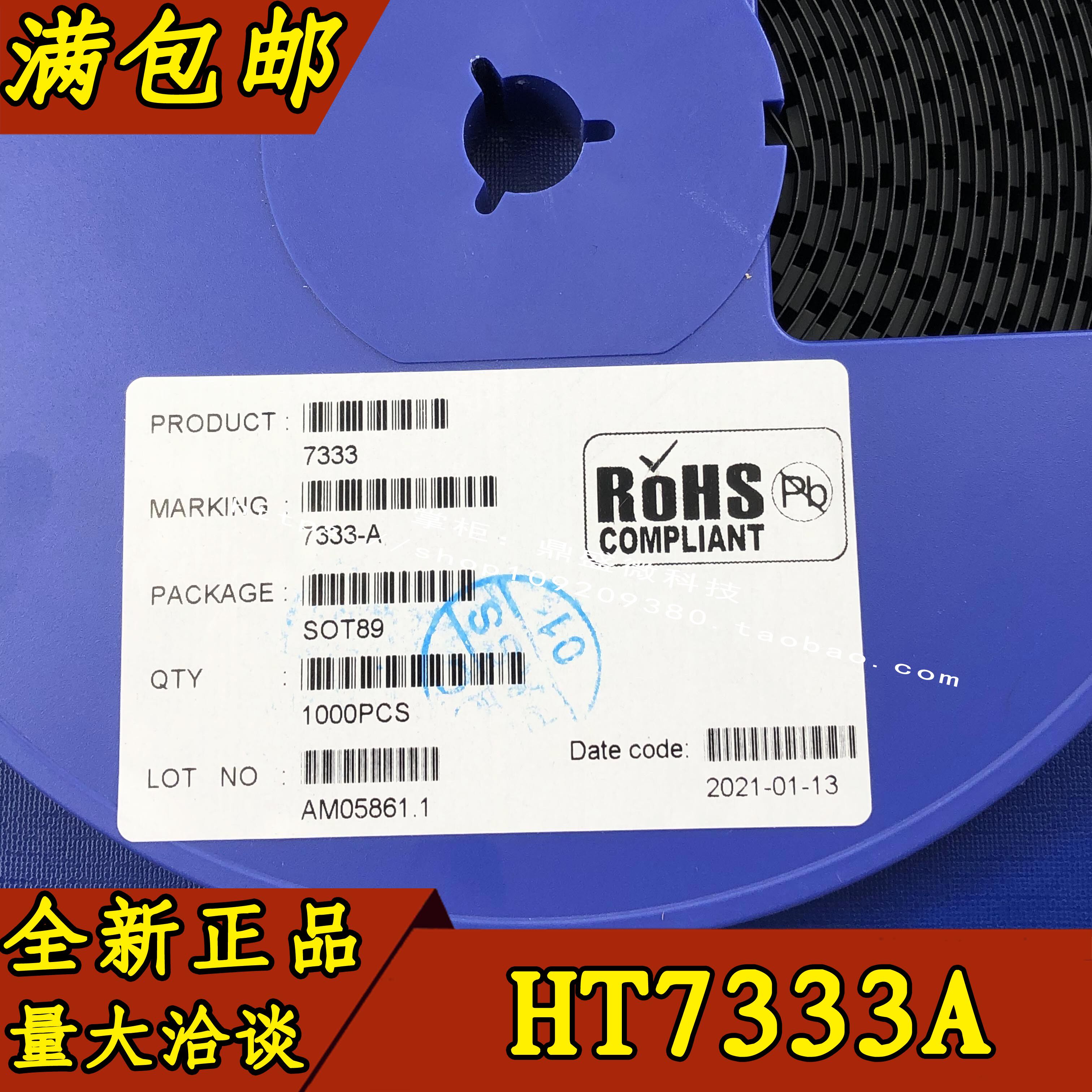 HT7333A-1 HT7333A-1 HT7333 7333A-1 SOT89 SOT89 stabilized chip hot sell spot
