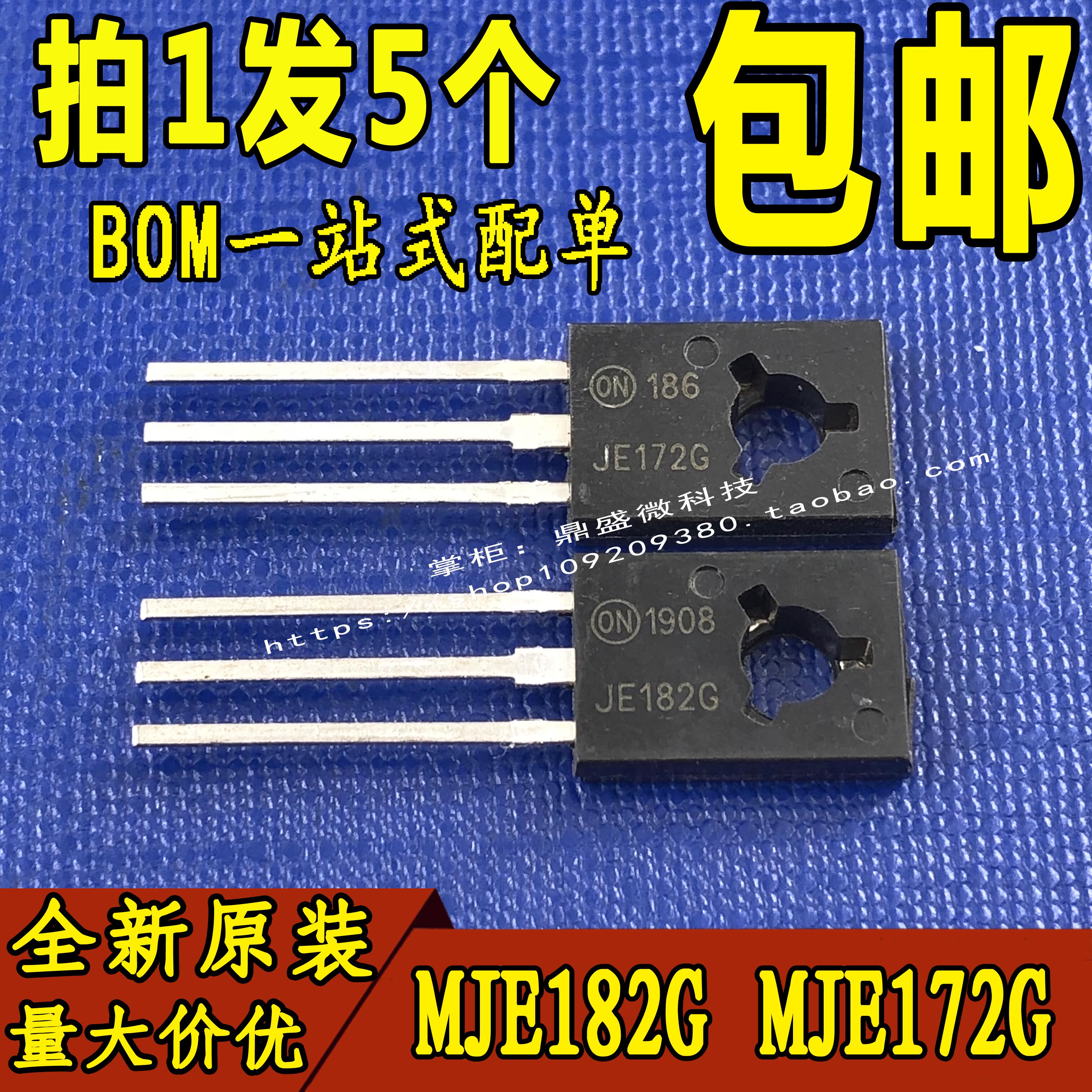 (5 only 4 Yuan) MJE172G MJE182G pairing pipe TO-126 brand new original