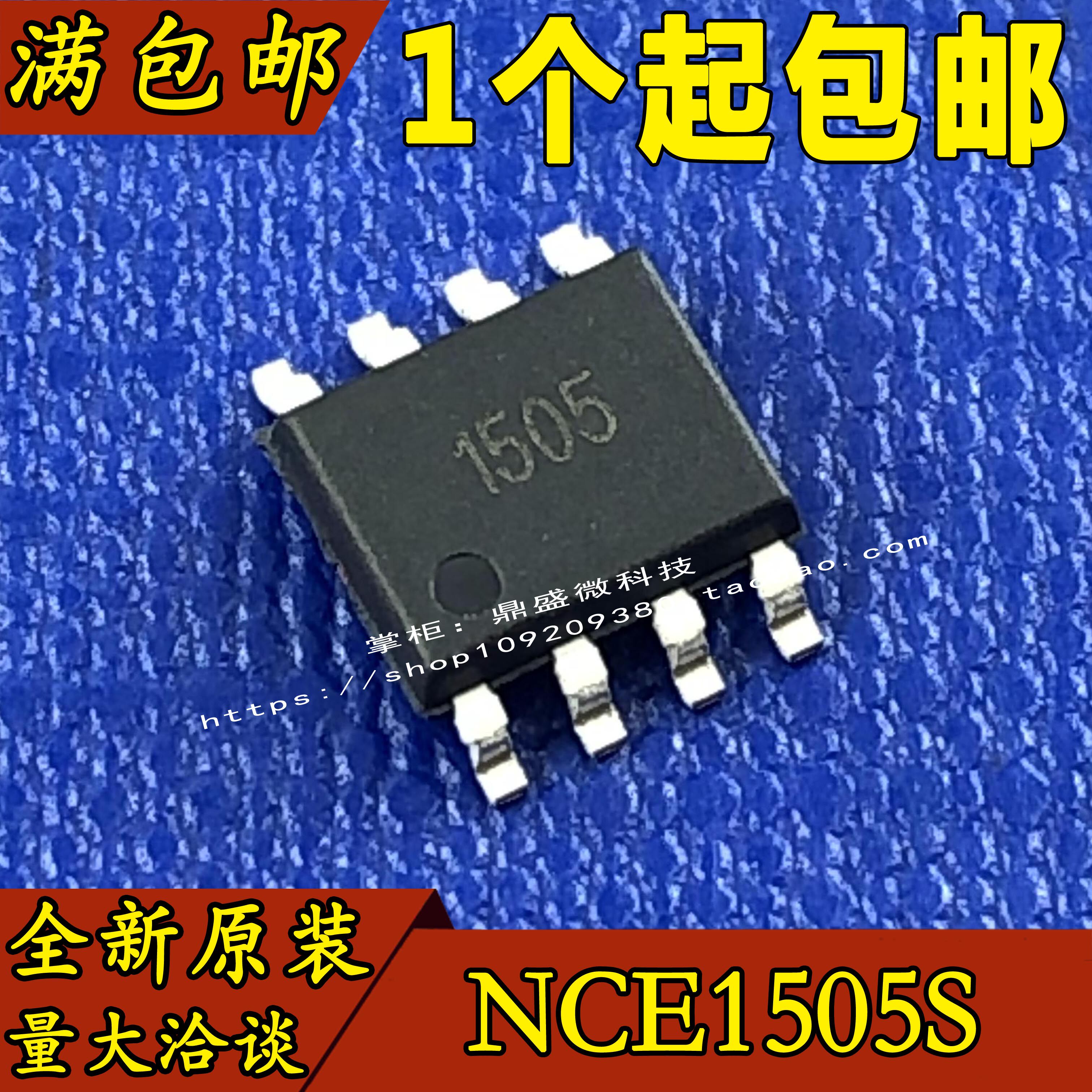 NCE1505S 150V 5 2A SOP-8 NCE New Clean Energy Agent Distributor MOS Tube