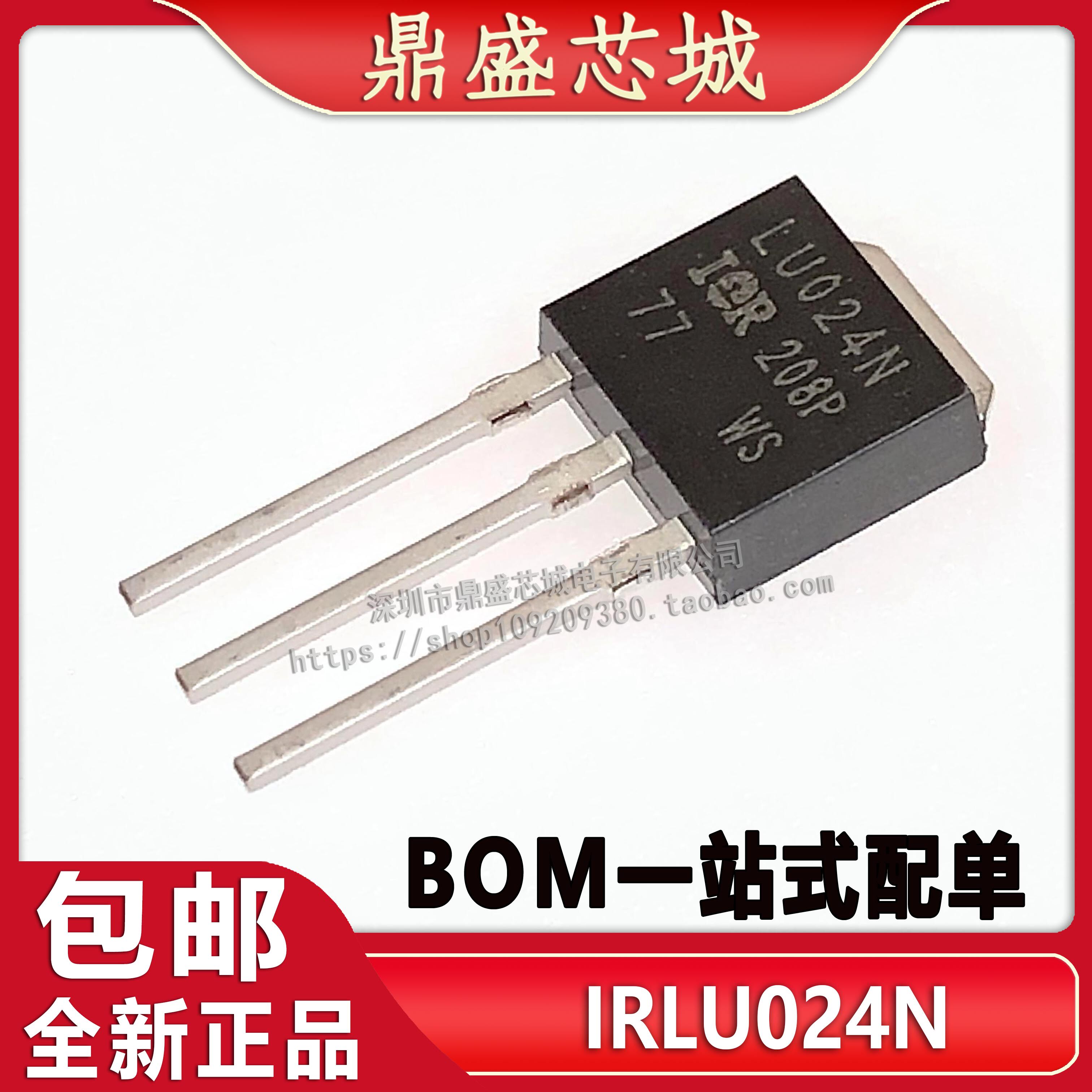 IRLU024N IRLU024N LU024N TO-251 TO-251 inserts 17A 55V MOS field effect electric crystal straight beat