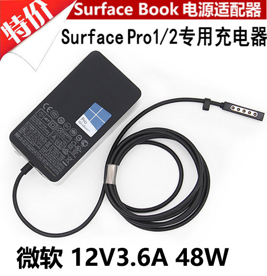 Microsoft Tablet Surface pro2 1RT Original 48W Power Adapter Charger 12V3 6A 1536 - Taobao