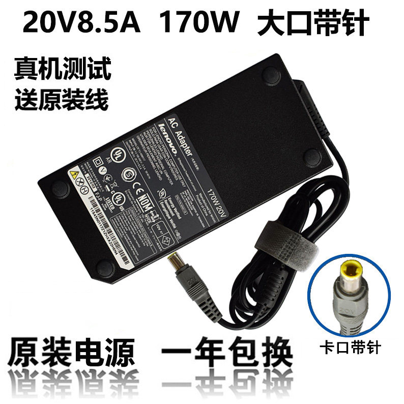 Original Lenovo ThinkPad 45N0117 W520 W530 20V 8 5A 170W Power Adapter