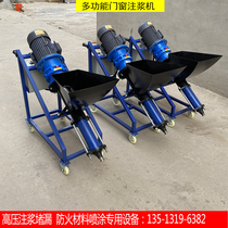 Concrete spiral grouting machine cement mortar spray coating machine small multifunctional door and window filling gap grouting machine